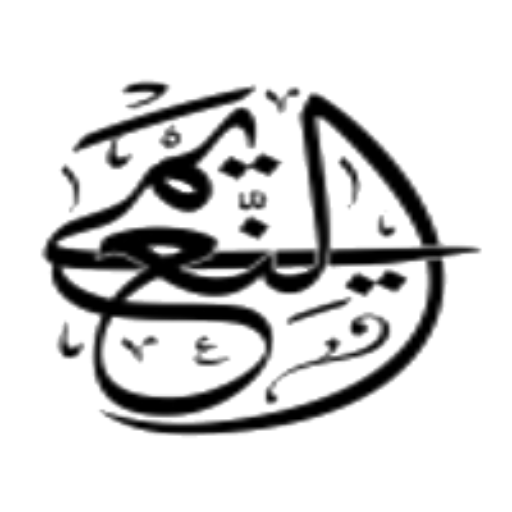 Alnuaimi Website Logo